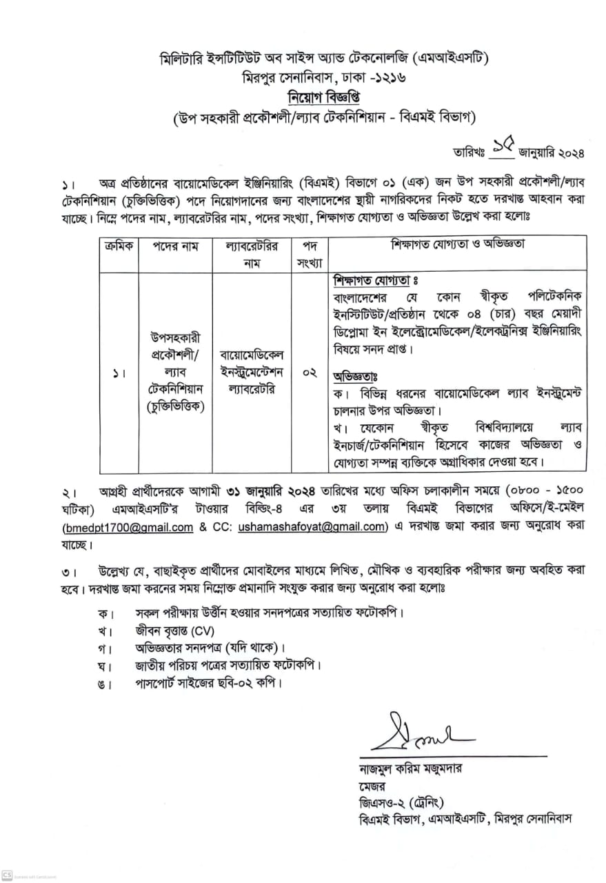 Circular for Sub-assistant Engineer/Lab Technician